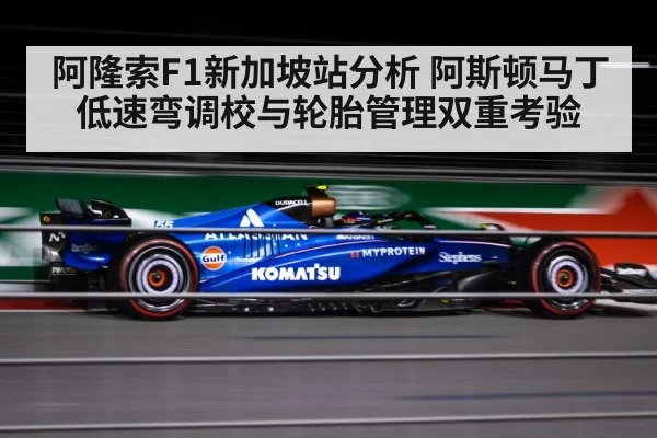 formula 1 night race street circuit